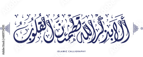 islamic calligraphy translate : for without doubt in the remembrance of Allah do hearts find satisfaction., arabic artwork vector , quranic verses	 photo
