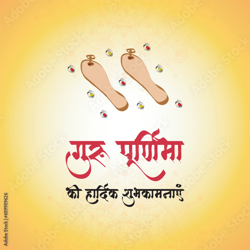 Guru Purnima illustration with hindi calligraphy text Guru Purnima Ki Hardik Subhkamnayen (English Translation : Happy Guru Purnima)
