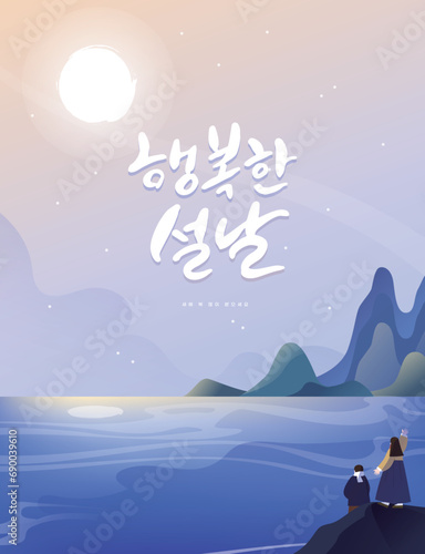 새해 인사 풍경 일러스트 08
