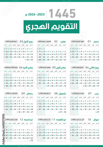 2024 calendar design monthly calendar template for english and hijri holidays. Hijri calendar for the year 1444-1445. On a simple green background. Flat office and translation (Islamic New Year 1445) 