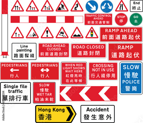 Hong Kong city traffic and road Temporary, Construction signs in bulk as a set. Asian Collection: Hong Kong Traffic Signs