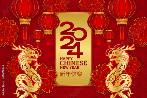 Happy Chinese New Year 2024, with silhouette of dragon, lantern or lamp, ornament, and red gold background for sale, banner, posters, cover design templates, social media wallpaper.