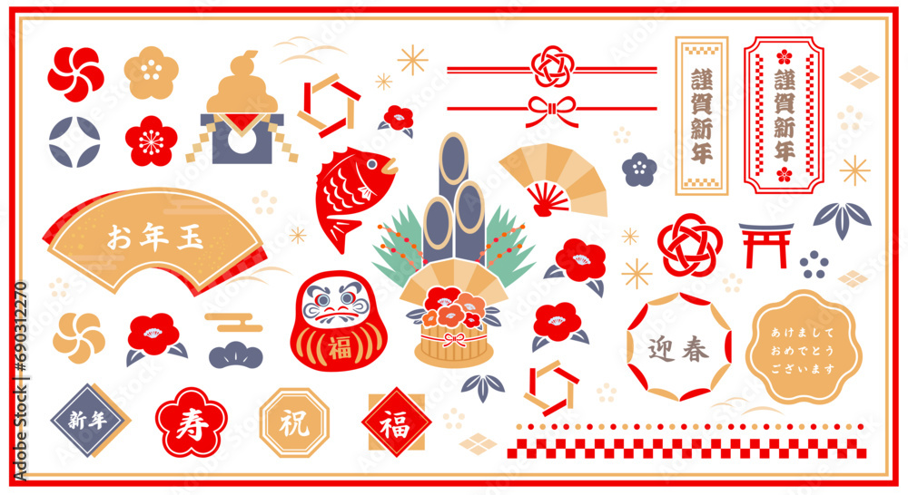 和のデザイン素材。和風なイラストとアイコンセット。 Stock Vector | Adobe Stock