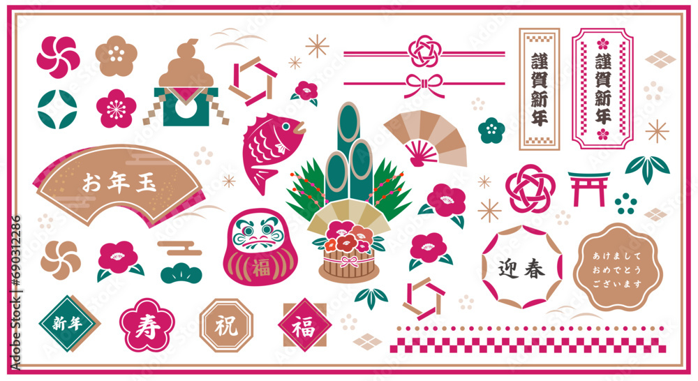 和のデザイン素材。和風なイラストとアイコンセット。 Stock Vector | Adobe Stock