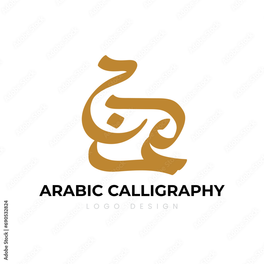 Arabic Calligraphy Logo Design. Arabic letters isolated on white background. Islamic symbols Suitable for school posters, company logos, patterns, Islamic country designs. Arabic Calligraphy Logo Design. Arabic letters isolated on white background. Islamic symbols Suitable for school posters, company logos, patterns, Islamic country designs.