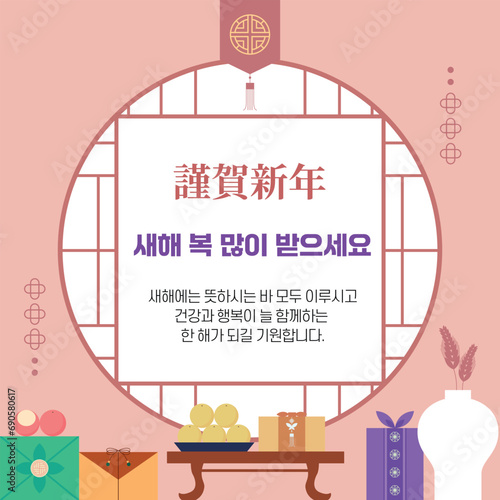 새해 인사말 템플릿