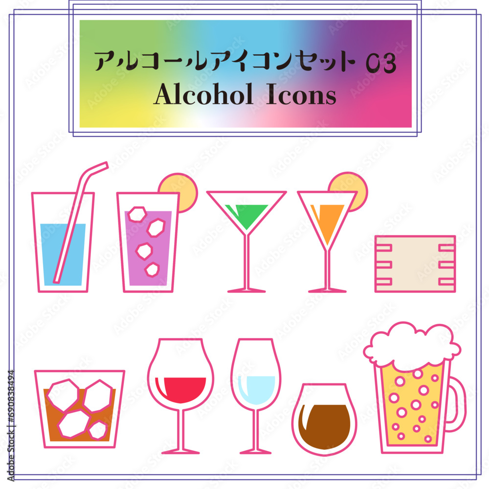 Fototapeta premium シンプルでおしゃれな アルコール アイコン セット 03
