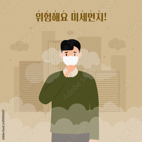 미세먼지 