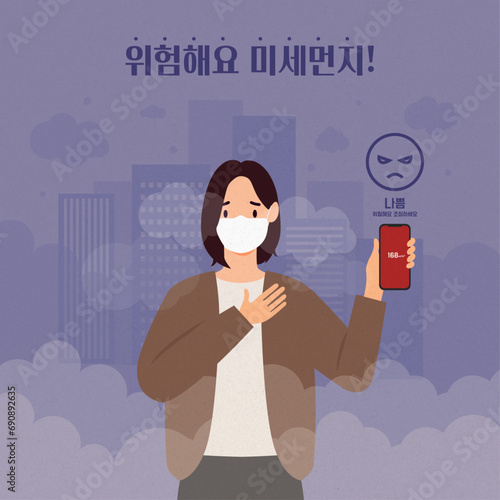 미세먼지 