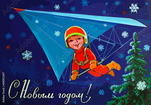 An old postcard "Happy New Year" of the USSR with a hang glider