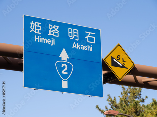 道路標識。案内標識と警戒標識「下り急勾配あり」。
 photo