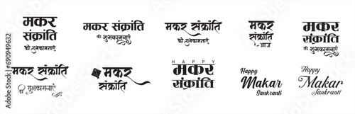 Makar Sankranti Calligraphy, Typography Set. Vector set, Hindi, English text Makar Sankranti ki subhkamnayen. (English Translation : Happy Makar Sankranti)