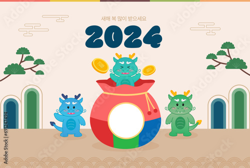 2024 새해 일러스트 디자인
