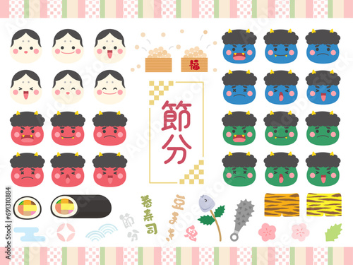 節分のイラスト素材セット