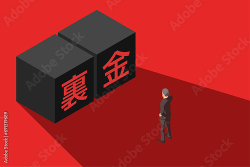 「裏金」のイラストレーション / 政治とカネ・違法行為・政治不信のイメージ