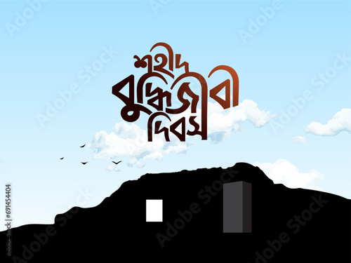 14 December, Martyred Intellectuals Day of Bangladesh. Bangla Typography.