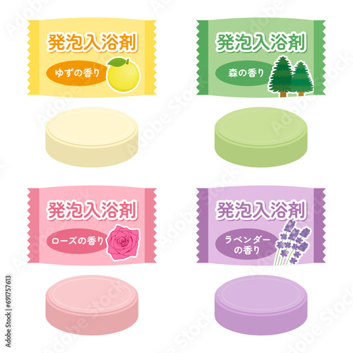 発泡入浴剤のイラストセット