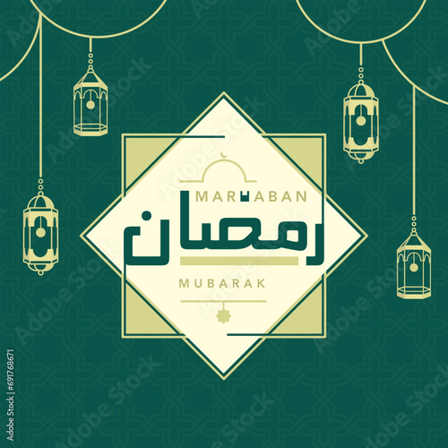 Happy Ramadan greetings with beautiful Arabic text