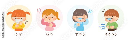 子供の様々な体調不良のアイコンイラスト素材