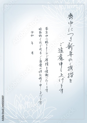 シンプルな白蓮の喪中はがき　ブルー淡墨