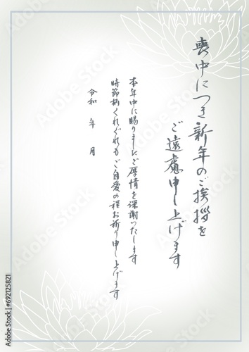 エレガント蓮の喪中ハガキ　グリーン淡墨筆書き