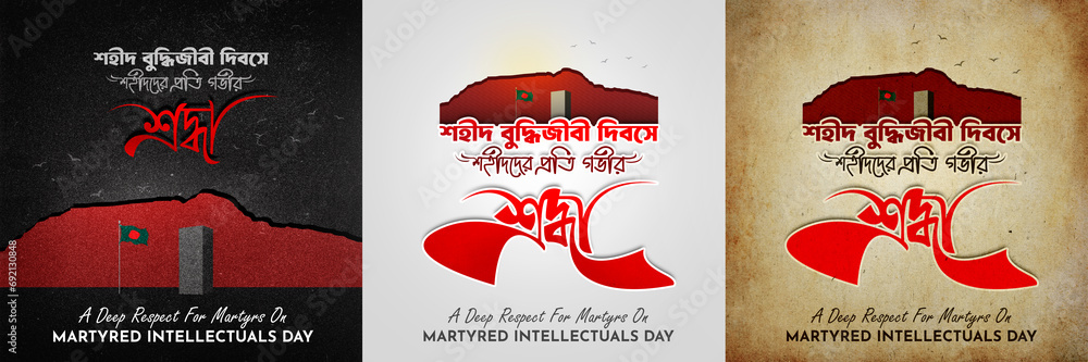 14 December 1971, Martyred Intellectuals Memorial Day In Bangladesh ...