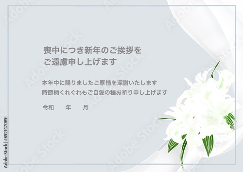 エレガント喪中はがき