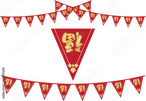 逆さ福の三角旗のベクターイラストセット