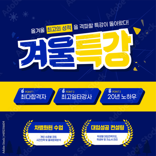 겨울 특강 템플릿 06
