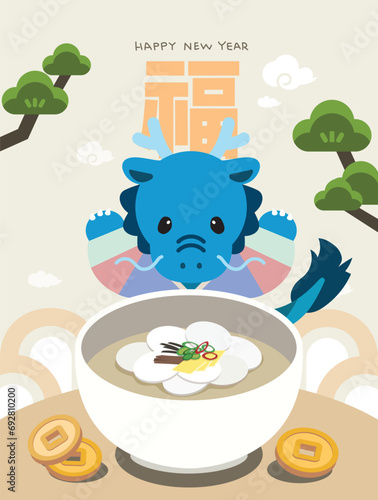 Illustration of the Year of the Dragon