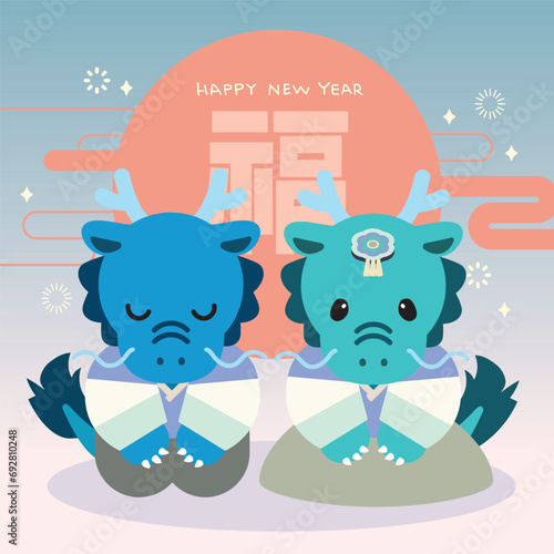 Illustration of the Year of the Dragon