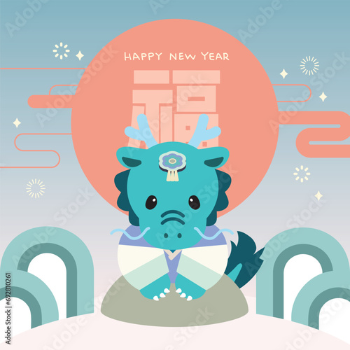 Illustration of the Year of the Dragon