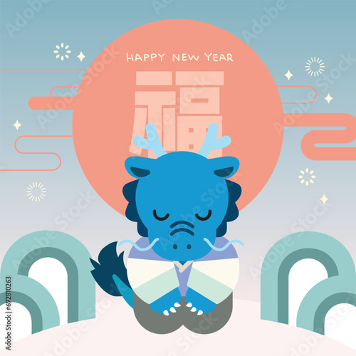 Illustration of the Year of the Dragon