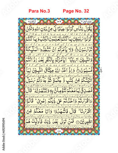illustration of an background, Quran Pak, Para No. 3,     Page No. 32   easy editable (EPS)