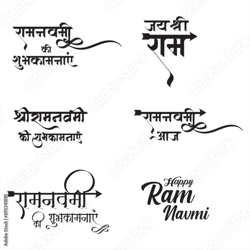 Vector illustration: Hindi-English Set of text Ramnavmi Ki Subhkamnayen (English Translation : Happy Ramnavmi) on white background