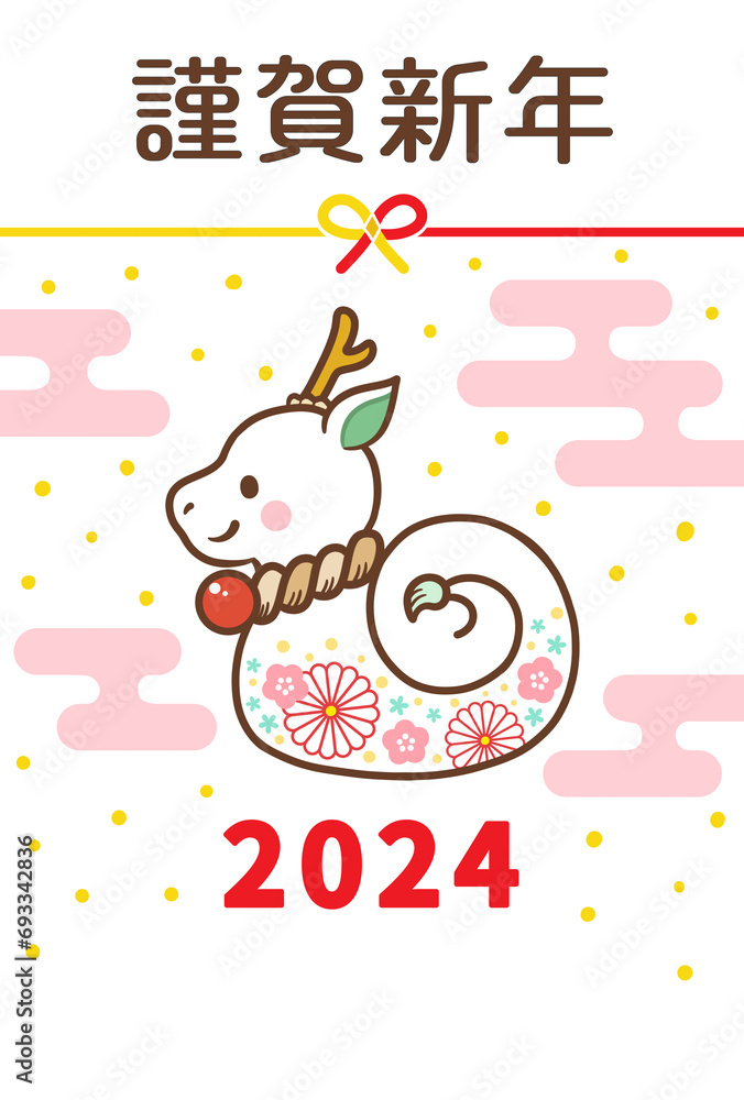Fototapeta premium 2024年辰年の可愛いデザインの年賀状