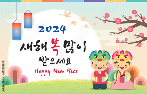2024 Korean New Year or Seollal greeting template. Cartoon Korean people wearing hanbok with sunrise and cherry blossom on spring landscape background. (translation: new year greetings)