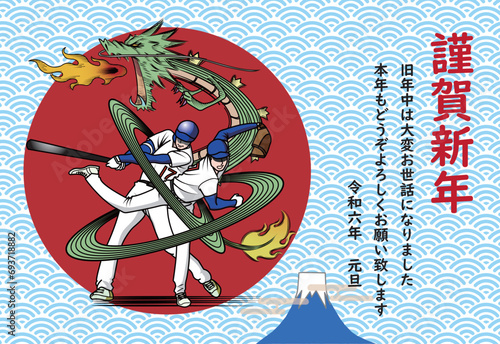龍のように活躍する野球選手の年賀状