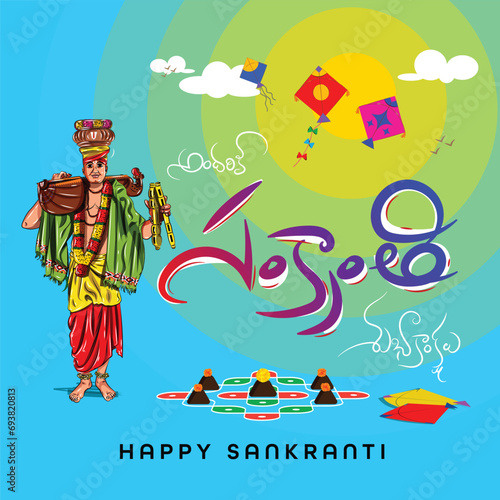 happy sankranti written in regional language telugu with festive illustrations like haridasu, kites and rangoli with gobbemmalu