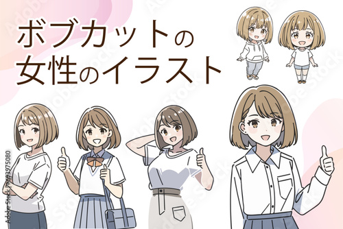 ボブカットの女性のイラスト