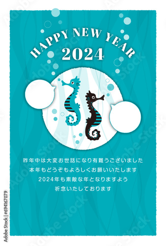 2024年タツノオトシゴのシンプルな年賀はがきデザインB～ブルー～