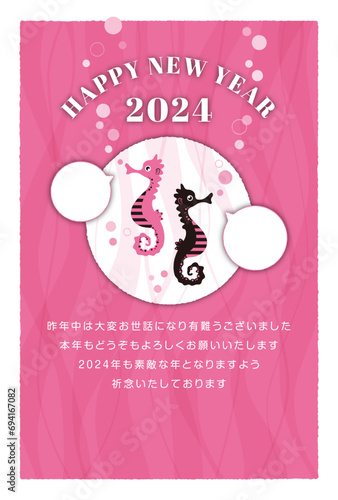 2024年タツノオトシゴのシンプルな年賀はがきデザインB～ピンク～