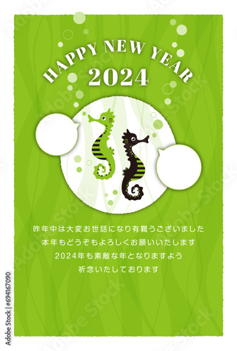 2024年タツノオトシゴのシンプルな年賀はがきデザインB～グリーン～