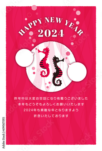 2024年タツノオトシゴのシンプルな年賀はがきデザインB～レッド～