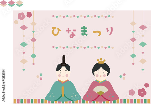 ひなまつり_おひなさま_雛人形_かわいい
