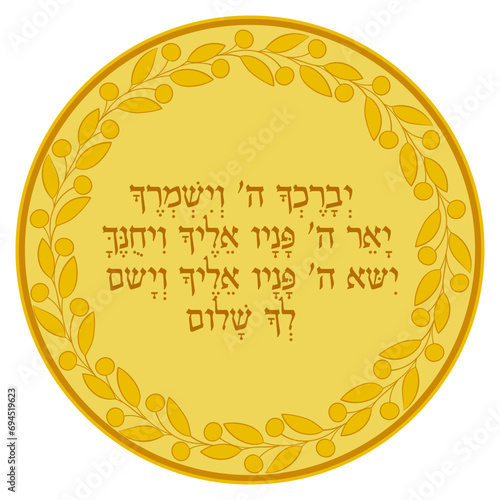 Blessing the Israelites text in Hebrew "May the LORD bless you, and keep you" mandala