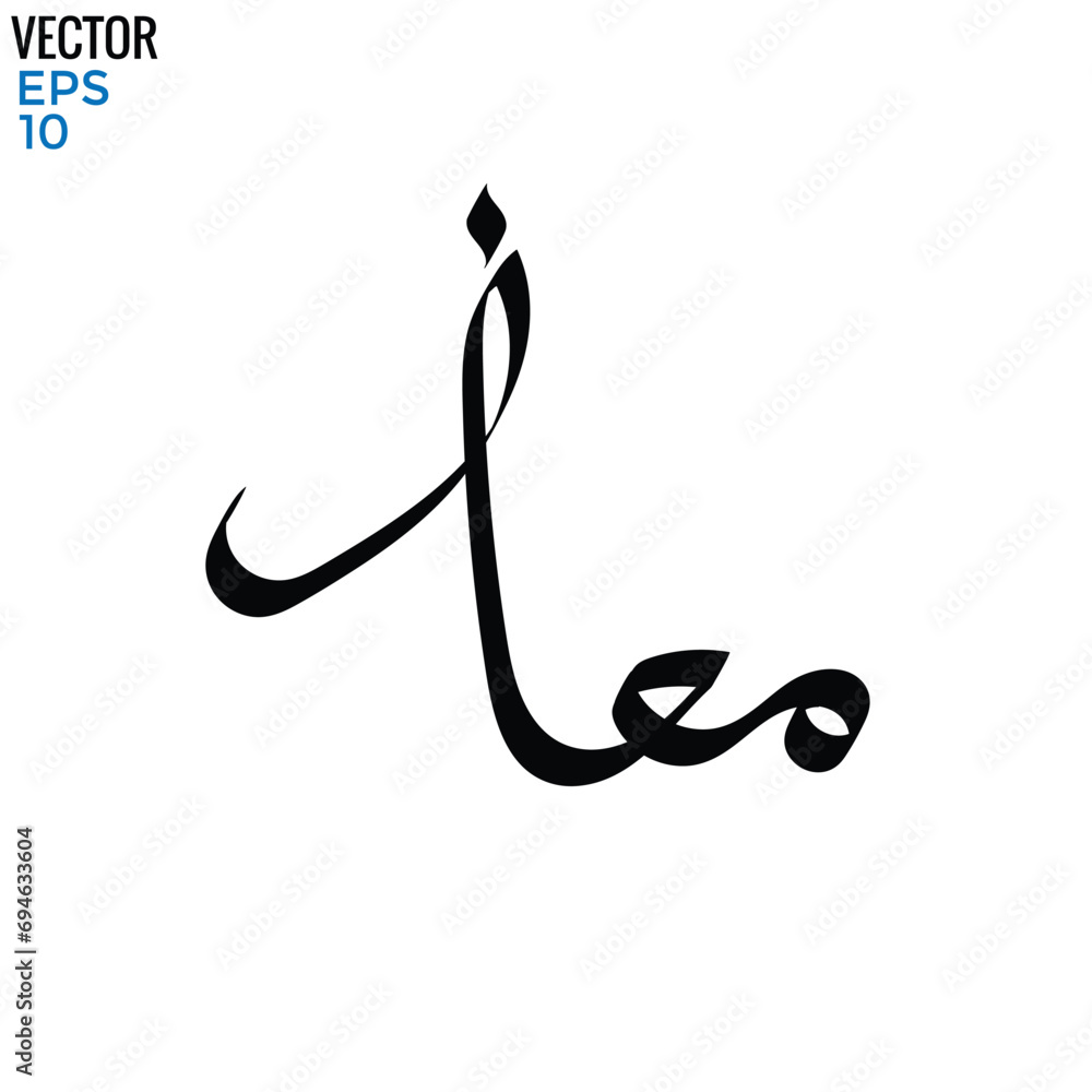 Calligraphy digital art with hand writing, vector illustration silhouette free style Calligraphy digital art with hand writing, vector illustration silhouette free style