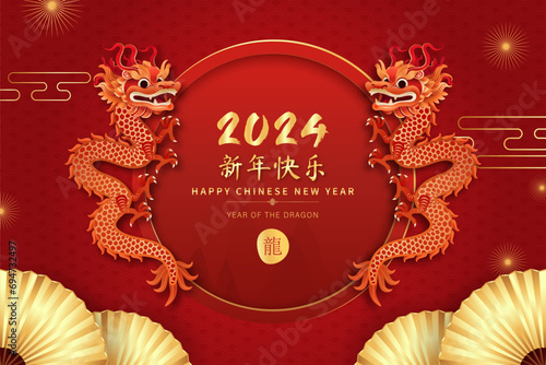 2024 happy Chinese new year text on red background with oriental style decoration for year of dragon, foreign text transltion as happy new year photo
