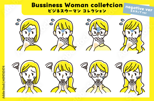 働く女性コレクション セット 困る 失敗 焦る ネガティブな表情【ビジネスウーマン】単色 イエロー