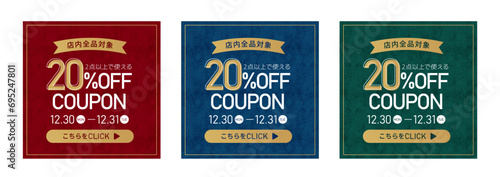 クーポンバナーのフレームセット、割引バナー、10％割引バナー、ファッションバナー